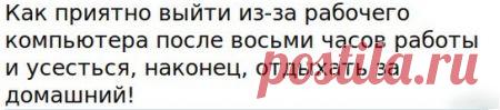 Отличные хохотушки, чтобы поделиться с друзьями! / Писец - приколы интернета
