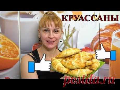 Круассаны из слоеного теста - быстрый рецепт выпечки