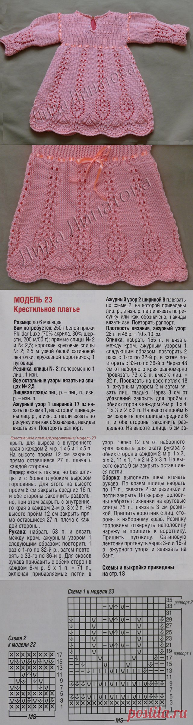 Крестильное платье