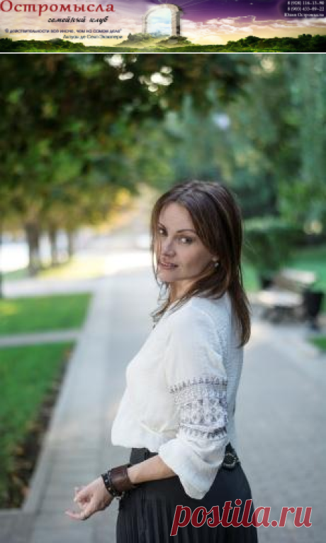 Женская сила