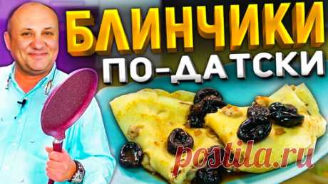 Так блинчики С МЯСОМ вы ещё не готовили! РЕЦЕПТ из книги о Ниро Вульфе! | Зона Лазерсона | Дзен