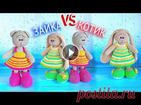 Мастер класс одна схема две куклы. Вяжем зайку или кошечку крючком легко. Заяц или кот вязаный крючком в стиле тильда. вязаные зайцы тильда крючком Пр...