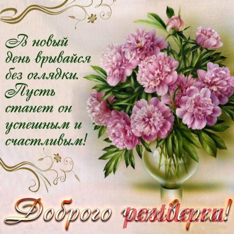 Открытки с Днем рождения, пожелания