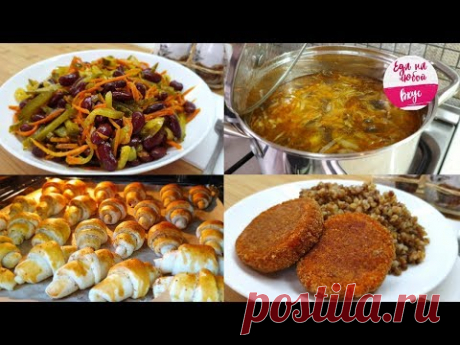 Постные блюда НА каждый День! Как Вкусно и Экономно накормить семью
