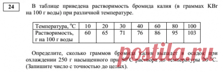 ЕГЭ по химии-2022 : три способа решить 24 задачу (с табличными данными по растворимости). | Елена Шаврак | Яндекс Дзен