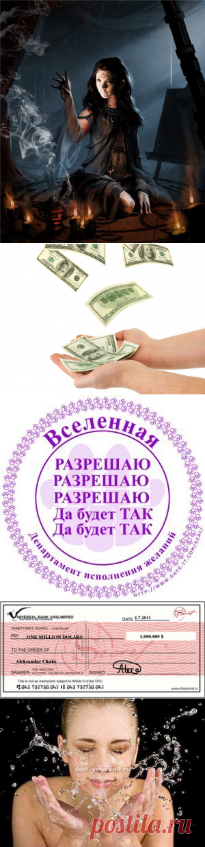 Денежные Ритуалы на Новолуние (10 января)