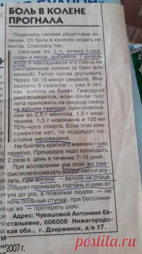 БАБУШКИНЫ СЕКРЕТЫ | Группа на OK.ru | Вступай, читай, общайся в Одноклассниках!