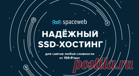 Конструктор сайтов SpaceWeb — создайте сайт бесплатно! Удобный онлайн конструктор  Создайте сайт бесплатно в удобном онлайн-конструкторе сайтов с нуля всего за 5 минут: от лендинга до интернет-магазина. Бесплатный тариф без рекламы!