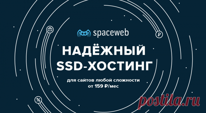 Цены на регистрацию и продление доменов — SpaceWeb