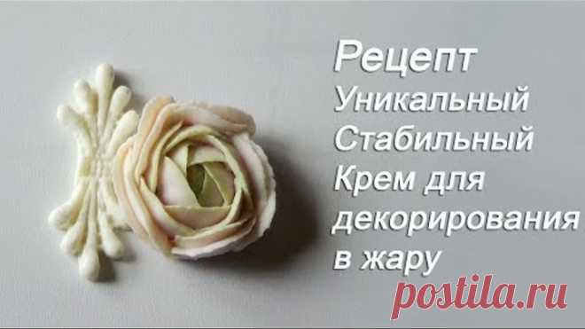 Уникальный стабильный крем для декорирования в жару Рецепт Крема шантифлекс | OK.RU