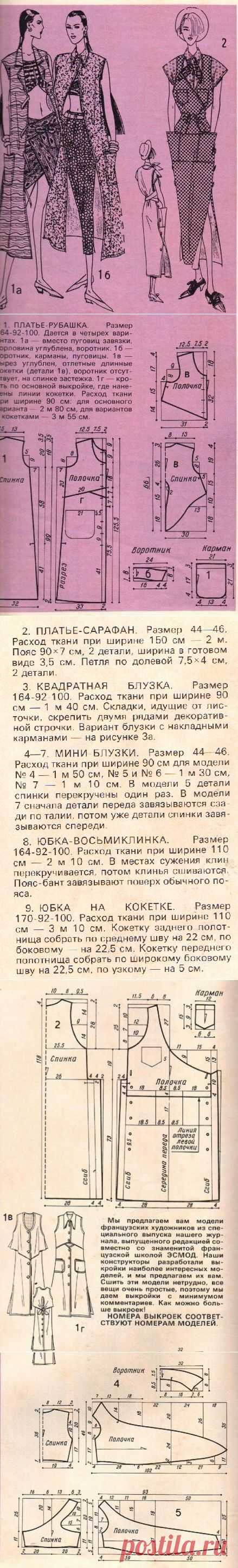 Несложные модели с выкройками для детей и их мам.