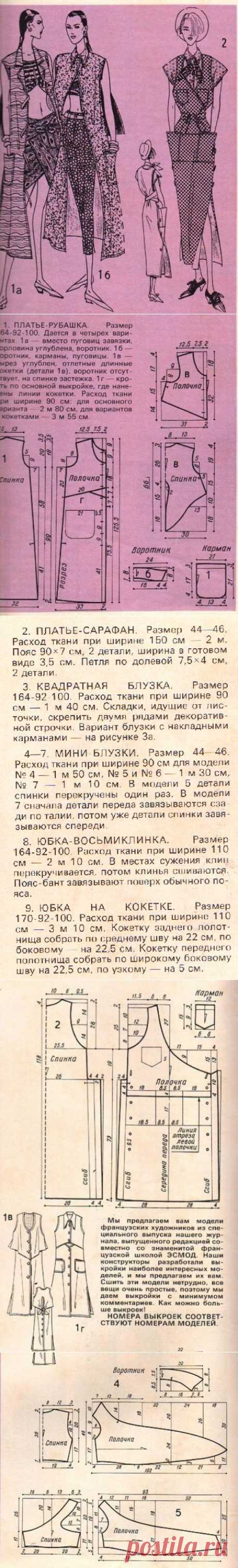 Несложные модели с выкройками для детей и их мам.