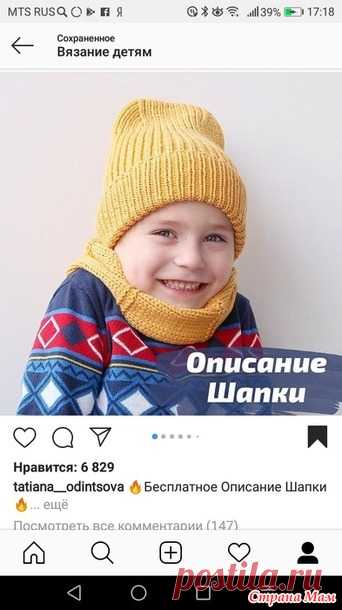 Шапка и снуд-манишка, связанные спицами для девочки - Вязание - Страна Мам