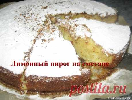 Лимонный пирог на сметане