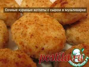 Сочные куриные котлеты в мультиварке - кулинарный рецепт