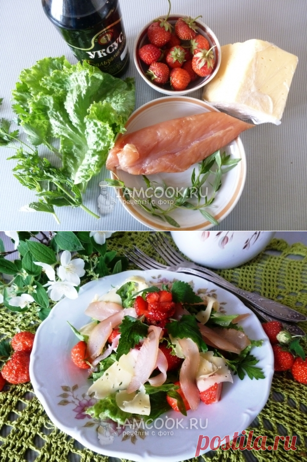 Салат из клубники, сыра и сыровяленого мяса, рецепт с фото