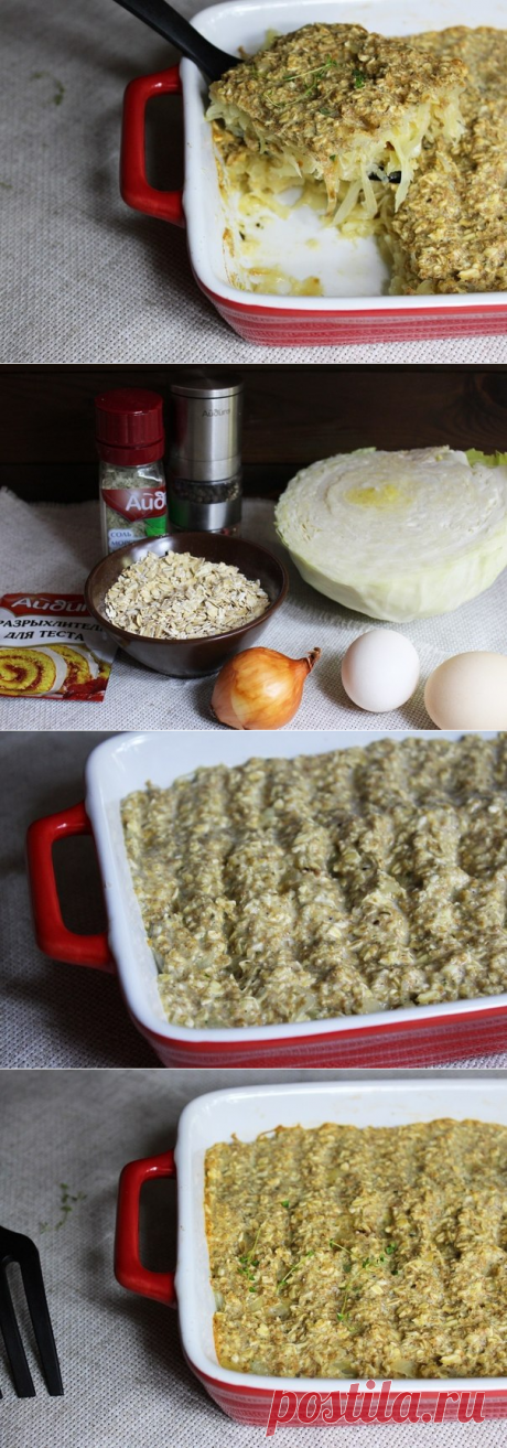 Капуста, запеченная с овсяными хлопьями - полезное и вкусное блюдо!