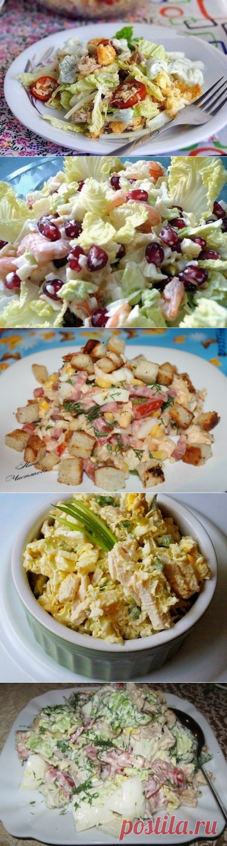 6 салатов с ПЕКИНСКОЙ КАПУСТОЙ — Вкусные рецепты