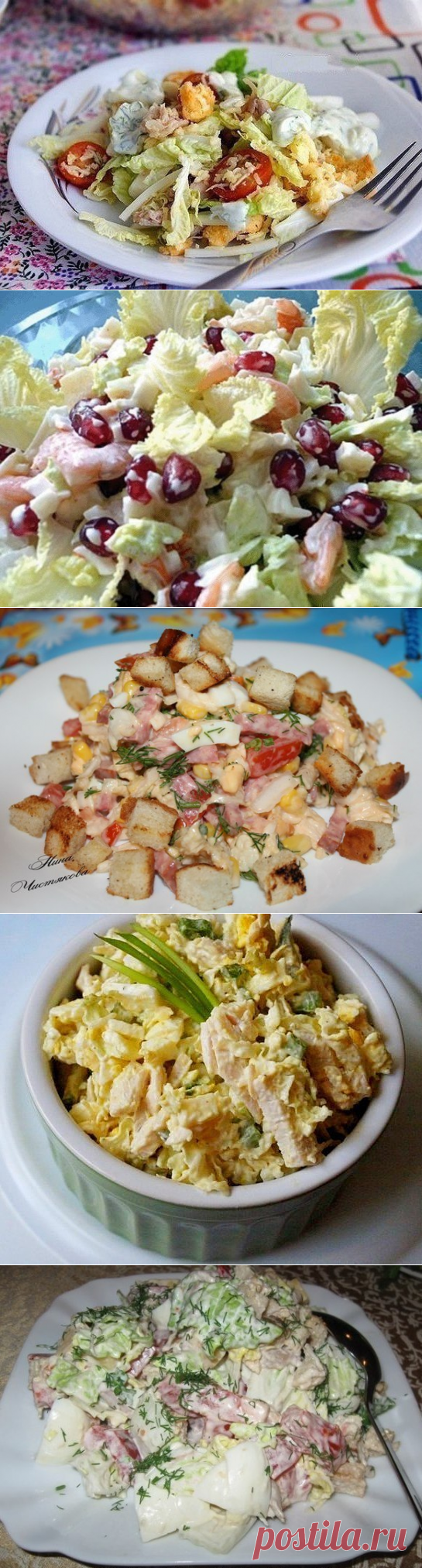 6 салатов с ПЕКИНСКОЙ КАПУСТОЙ — Вкусные рецепты