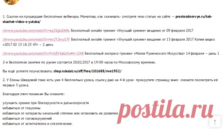 Ссылки на тренинги, скачивайте.