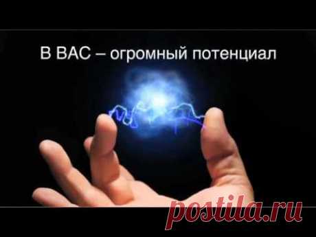 Единственное верное мерило вашего успеха — это то что вы делаете в сравнении с вашим действительным потенциалом.