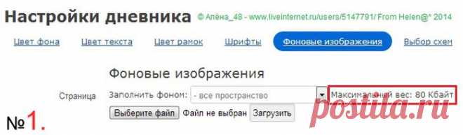 Как сделать общий фон для дневника на LiveInternet в фотошопе CS5(часть 1).