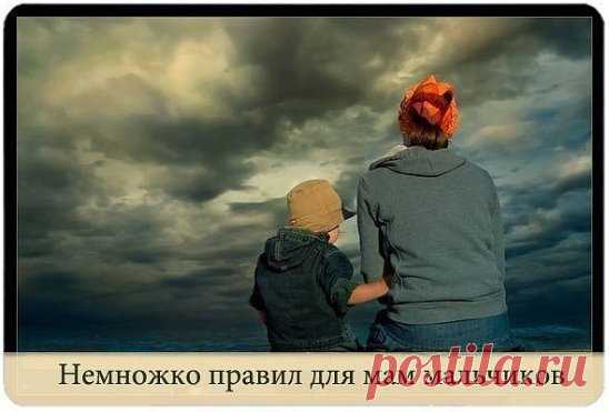 25 правил для мамы мальчика: