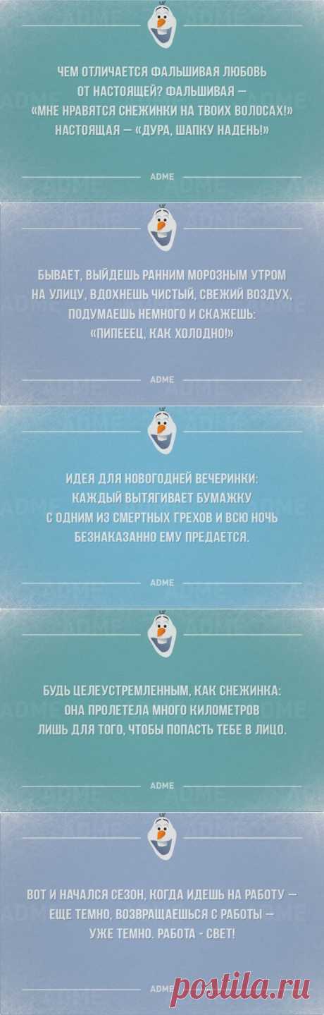 23 зимние открытки, ну очень меткие