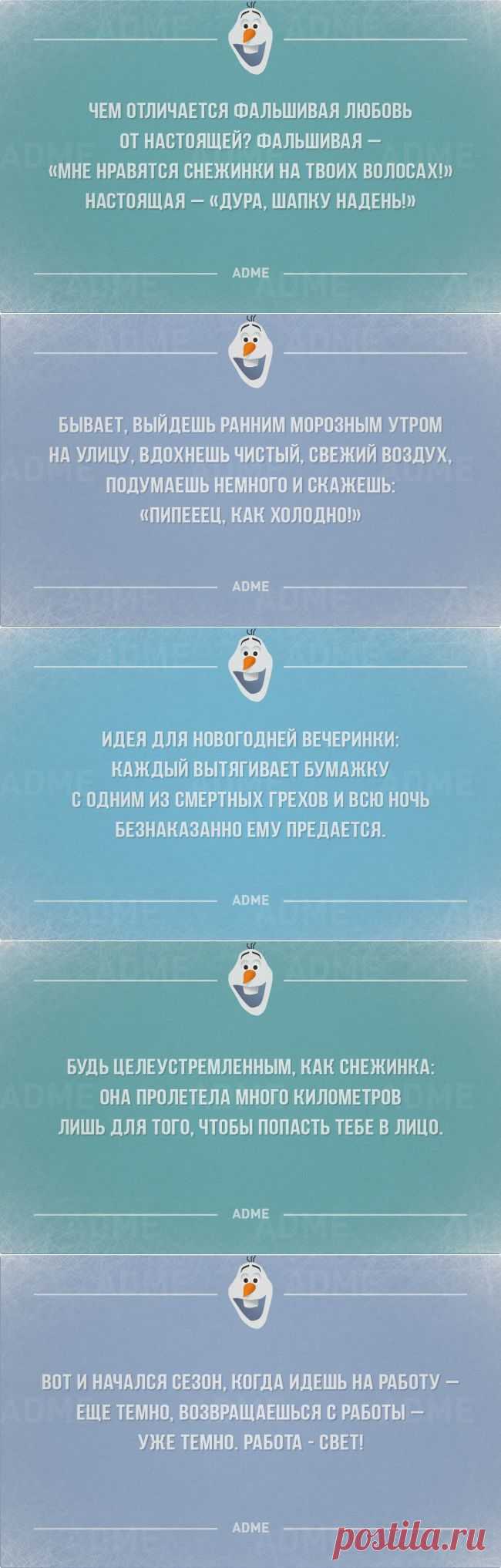 23 зимние открытки, ну очень меткие