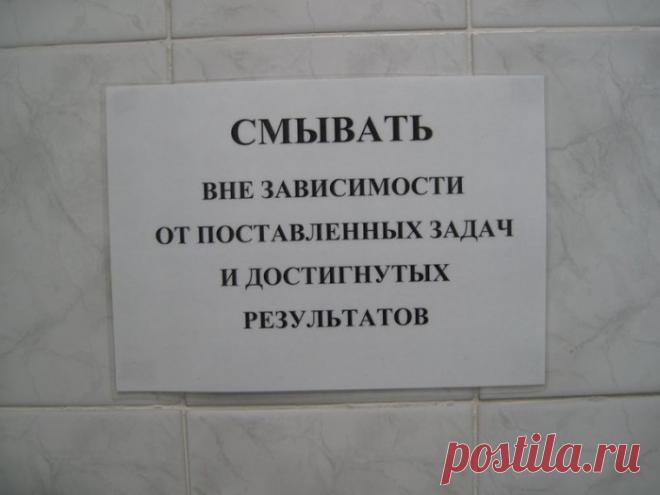 Веселые надписи