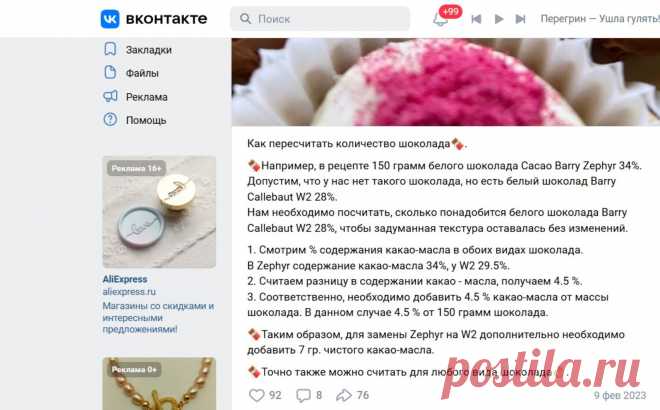 Скриншот-17-09-2025 11:06:04.jpg