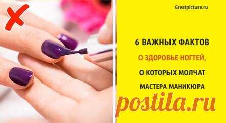 6 важных фактов о здоровье ногтей, о которых молчат мастера маникюра