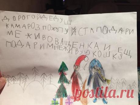 15 писем Деду Морозу, над которыми вы будете смеяться и плакать — Бабушкины секреты