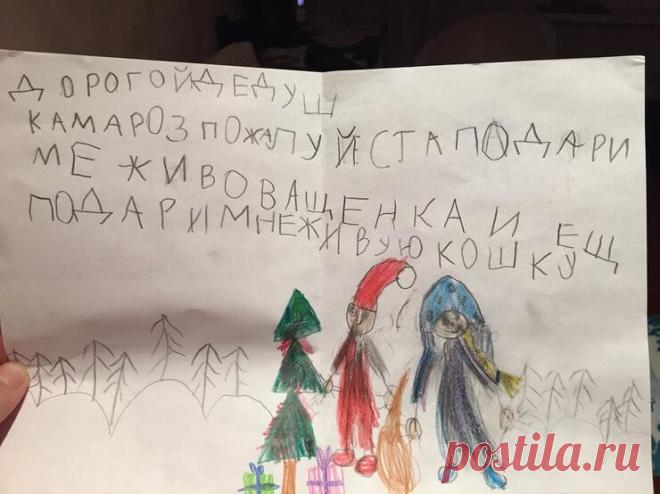 15 писем Деду Морозу, над которыми вы будете смеяться и плакать — Бабушкины секреты