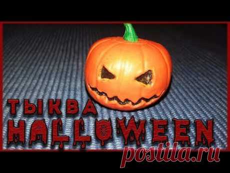 Тыква на Хэллоуин || Halloween || Пластилин