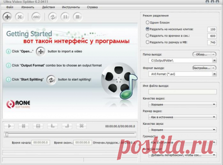 Программа для разбивки видео на кадры