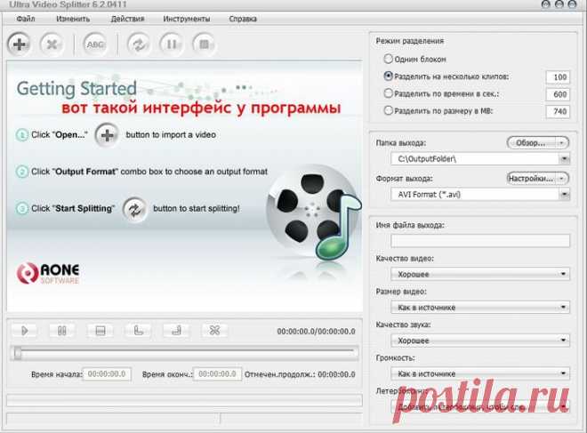 Программа для разбивки видео на кадры