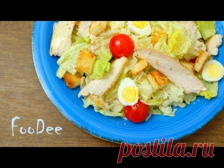 Салат Цезарь с куриным филе ☆ Рецепт соуса Цезарь