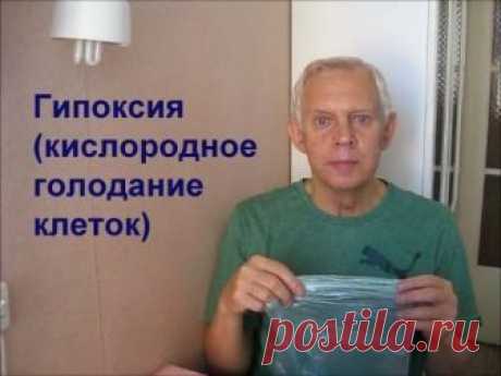 Гипоксия Кислородное голодание Alexander Zakurdaev