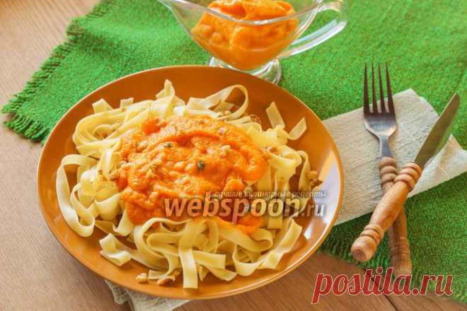 Соус из тыквы для макарон рецепт с фото, как приготовить постный соус из тыквы к макаронам на Webspoon.ru