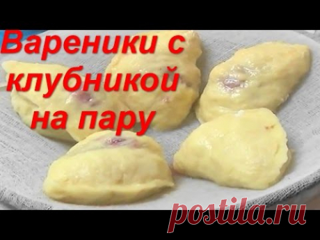 вареники на пару - 1 380 роликов. Поиск Mail.Ru