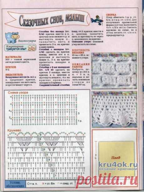 Детские пледы, связанные крючком. Работы Надежды Валентиновны