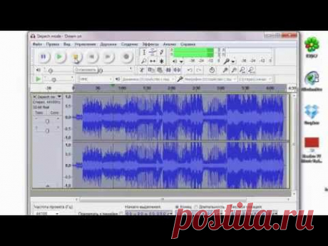 Как убрать вокал из аудиозаписи в программе Audacity