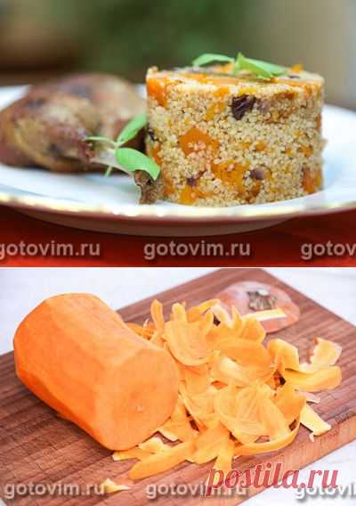 Кус-кус с тыквой. Фото-рецепт / Готовим.РУ