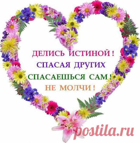 БОГ-это любовь, а мы все- Его дети.