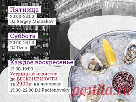 Акции ресторанов 27-28 февраля. Куда пойти в Москве - adv.rest