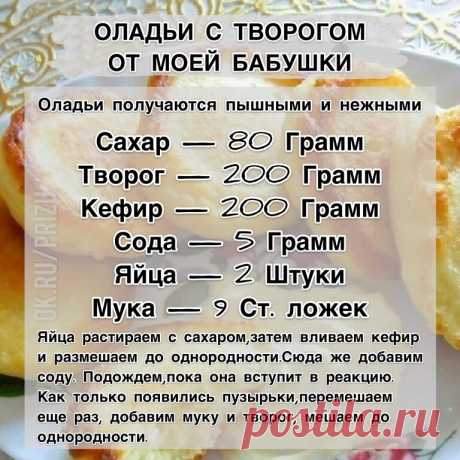 Замечательные оладушки
