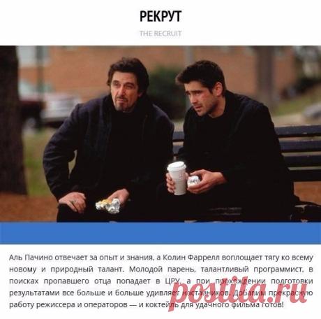 10 шпионских фильмов с лихо закрученным сюжетом.