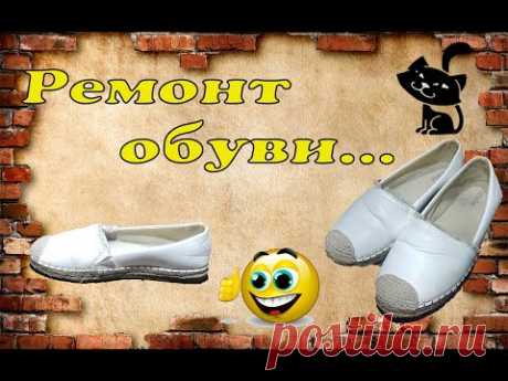 Ремонт обуви👞 проблемка и как я её решил👞