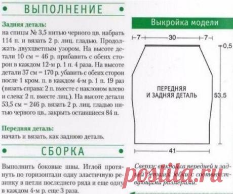 Вязание-спицы-Пальто+костюмы+юбки+брюки >Юбка